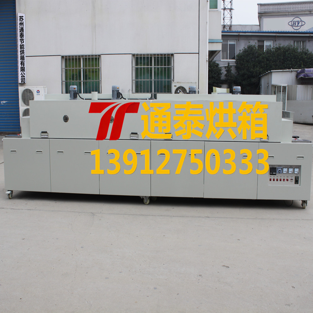 隧道炉（加热区4米）