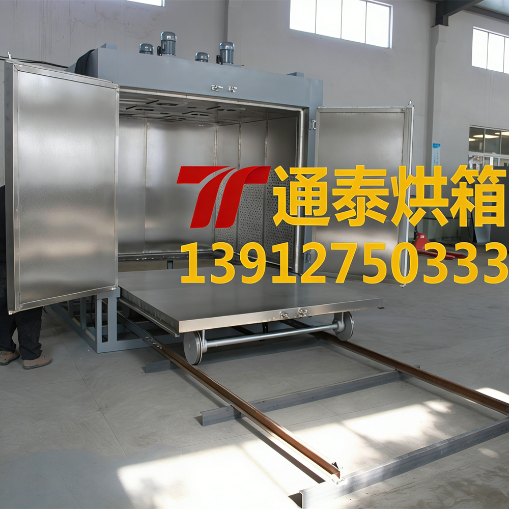 大型台车烘箱
