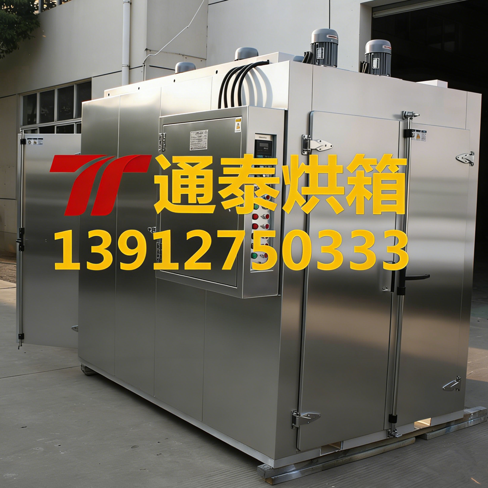 对开门全不锈钢台车烘箱