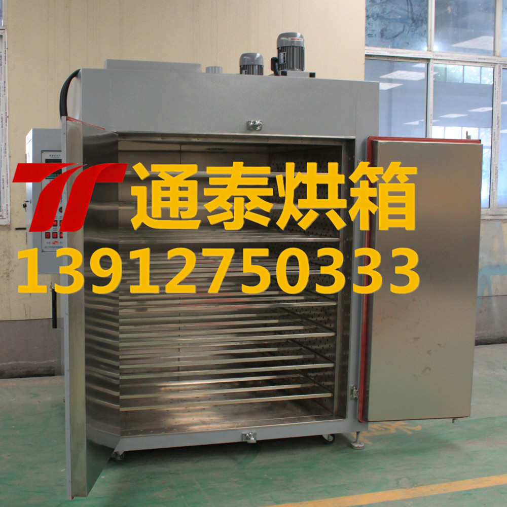 80-300℃可调电机浸漆烘箱