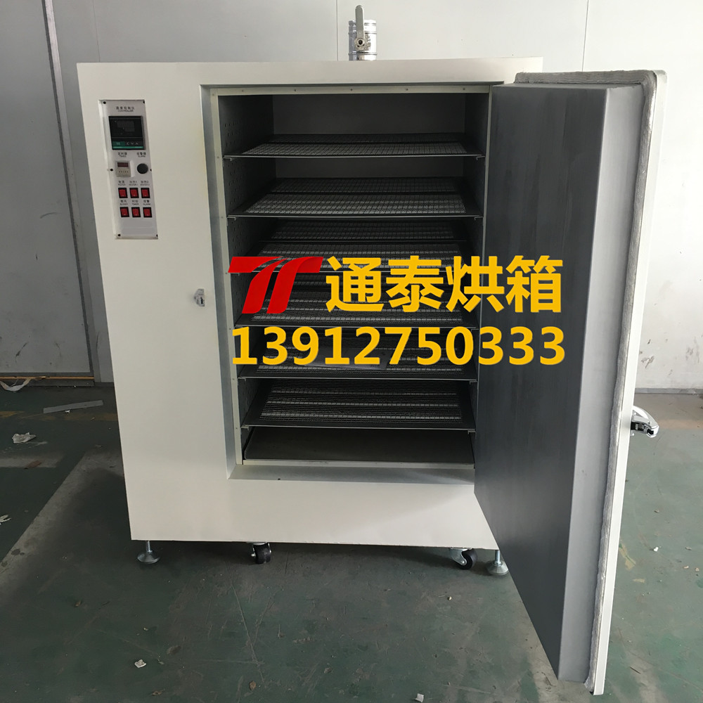 托盘式五金零部件烘箱