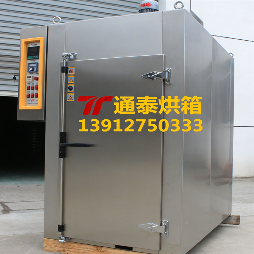 五金件除油脱水烘箱