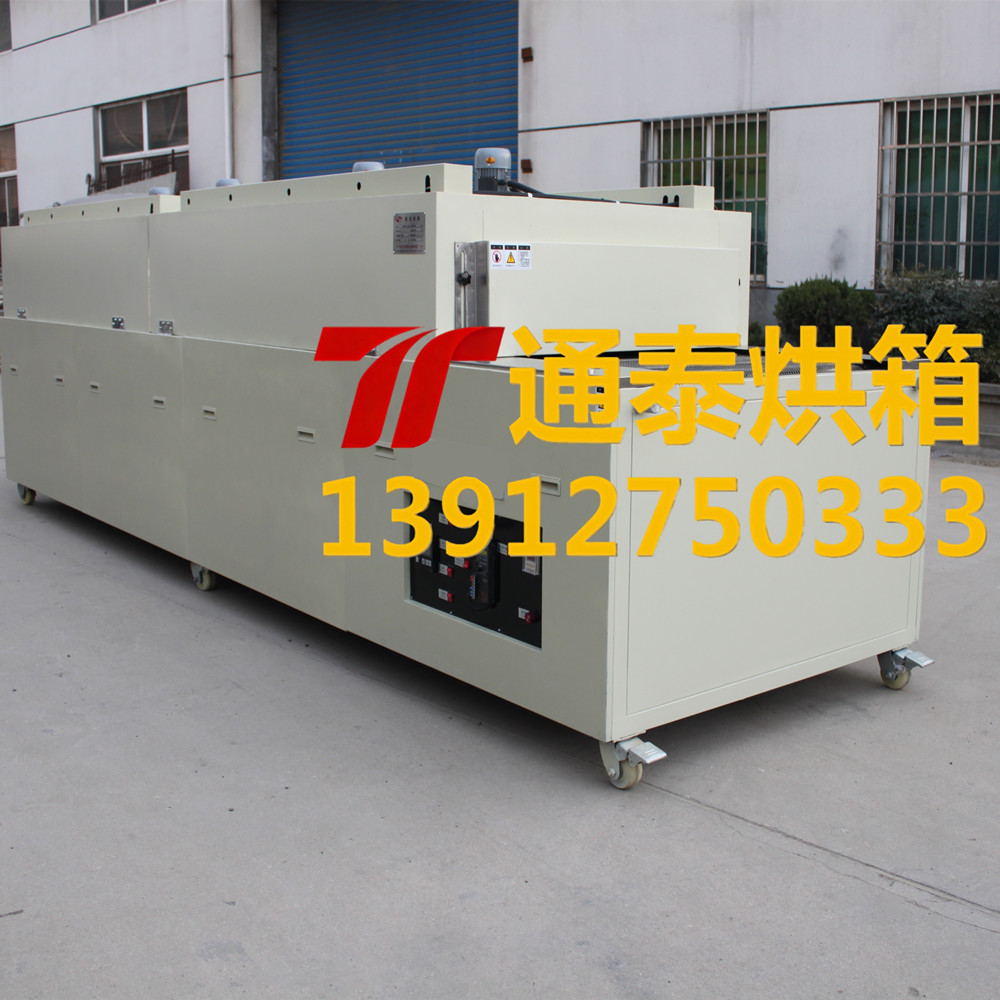 隧道式连续固化炉